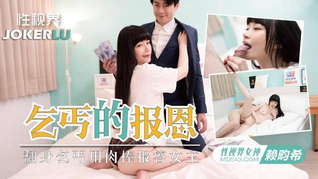 Em Gái Dâm đòi Chịch Bằng ơn Nghĩa địt Nhau Với ăn Mày