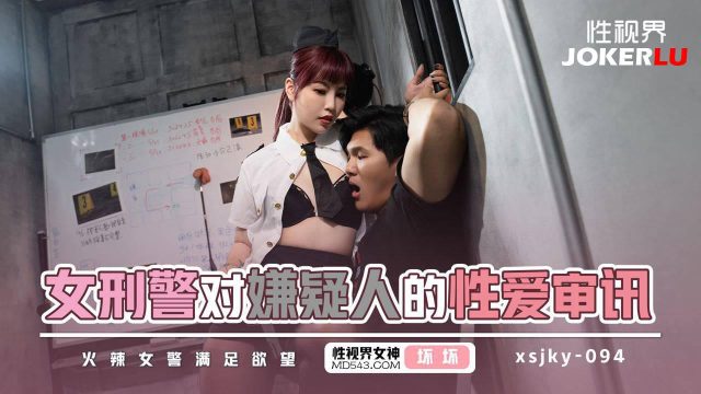 Nữ Cảnh Sát Dâm đãng Tra Khảo Nghi Phạm Bằng Cách Chịch Nhau – Xem Phim Sex Miễn Phí